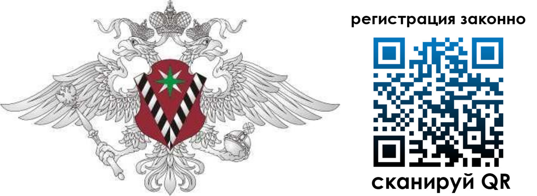 временная регистрация 2025 в Сафоново