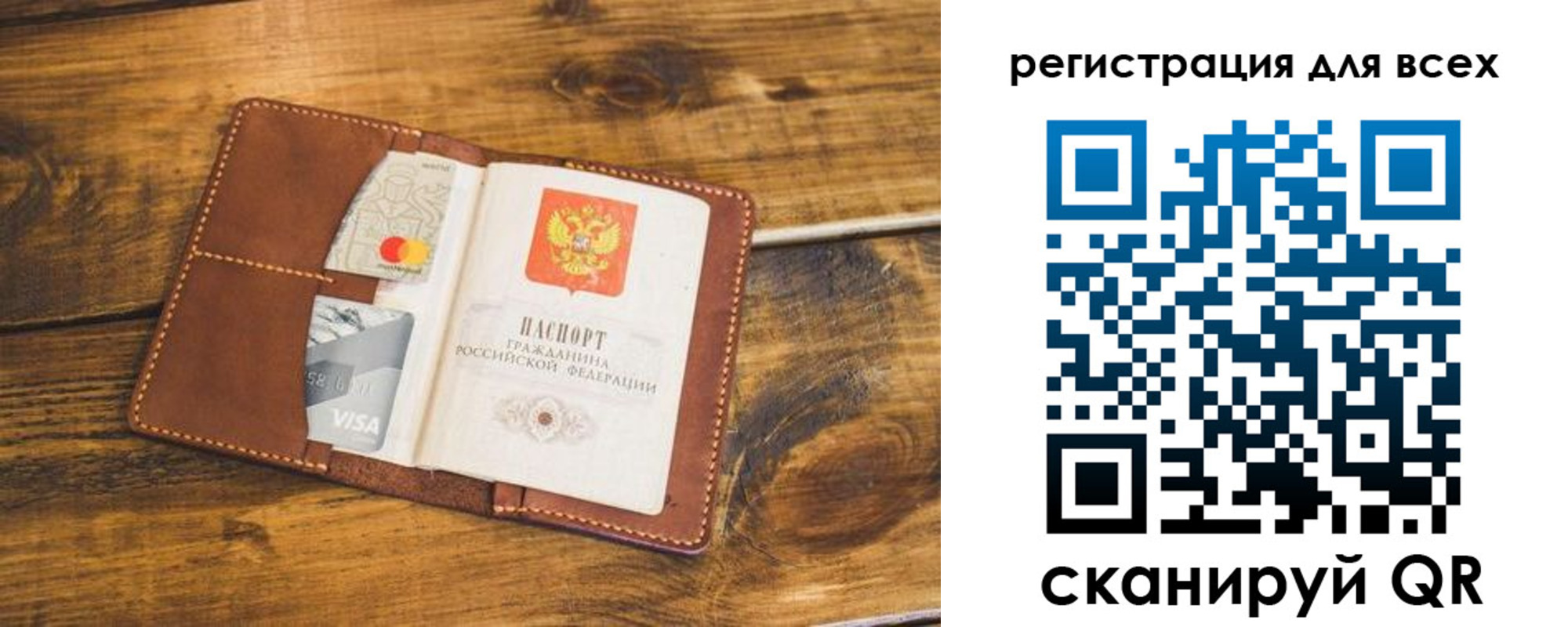 регистрация для дет. сада в Сафоново
