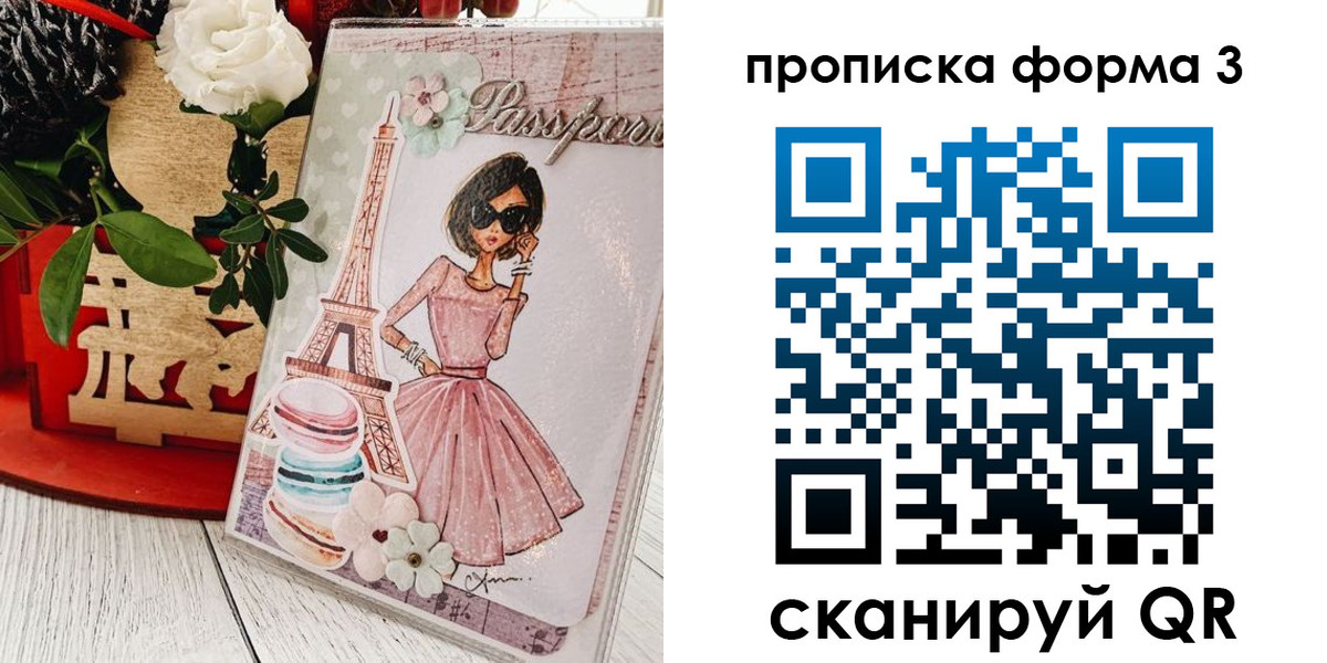 прописка гарантия в Сафоново